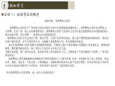 高教版＋2024-2025＋中職旅游概論＋課件