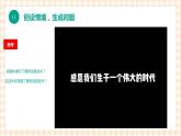 1.1.1《 信息技术的发展与应用》课件+教案+习题+任务书