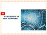 1.2.2《信息的编码与存储》课件+教案+习题+任务书