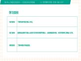 1.4.2《输入文字》课件+教案+习题+任务书
