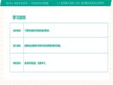 1.4.3《使用操作系统自带程序》课件+教案+习题+任务书