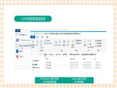 1.4.3《使用操作系统自带程序》课件+教案+习题+任务书