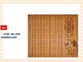 1.5.1《标记与管理信息》课件+教案+习题+任务书