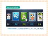 1.5.2《压缩与备份信息》课件+教案+习题+任务书