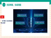 1.6《 维护信息系统》课件+教案+习题+任务书