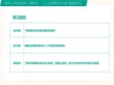 2.1.1《走进网络社会》课件+教案+习题+任务书