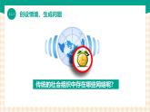 2.1.1《走进网络社会》课件+教案+习题+任务书
