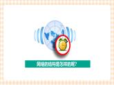 2.1.2《了解网络协议》课件+教案+习题+任务书