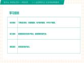 2.1.3《 体验网络服务》课件+教案+习题+任务书