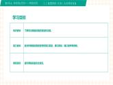 2.2.1 《认识网络设备》课件+教案+习题+任务书