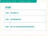 2.2.2 《连接网络》课件+教案+习题+任务书