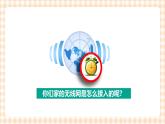2.2.2 《连接网络》课件+教案+习题+任务书