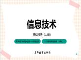 2.2.3《 排除网络故障》课件+教案+习题+任务书