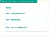 2.2.3《 排除网络故障》课件+教案+习题+任务书