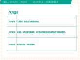 2.4.2《发布自媒体信息》课件+教案+习题+任务书