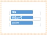 2.4.2《发布自媒体信息》课件+教案+习题+任务书