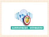 2.5.1《运用云存储》课件+教案+习题+任务书