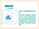 2.5.1《运用云存储》课件+教案+习题+任务书