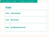 2.5.2《探索网络学习》课件+教案+习题+任务书