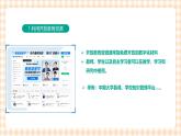 2.5.2《探索网络学习》课件+教案+习题+任务书
