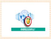 2.5.4 《使用云协作》课件+教案+习题+任务书