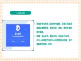 2.5.4 《使用云协作》课件+教案+习题+任务书