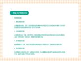 2.6.2《体验物联网》课件+教案+习题+任务书