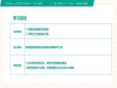 3.1.1《了解图文编辑》课件+教案+习题+任务书