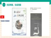 3.1.1《了解图文编辑》课件+教案+习题+任务书
