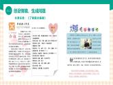 3.1.1《了解图文编辑》课件+教案+习题+任务书