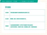 3.1.2 《新建文档》课件+教案+习题+任务书