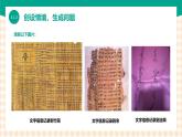 3.1.2 《新建文档》课件+教案+习题+任务书