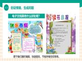 3.1.2 《新建文档》课件+教案+习题+任务书