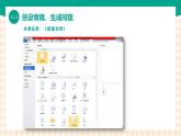 3.1.2 《新建文档》课件+教案+习题+任务书