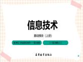 3.1.3《保护文档》课件+教案+习题+任务书