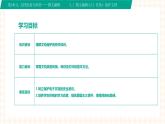 3.1.3《保护文档》课件+教案+习题+任务书