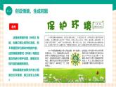 3.1.3《保护文档》课件+教案+习题+任务书