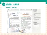 3.1.3《保护文档》课件+教案+习题+任务书