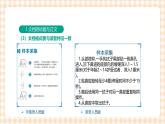 3.2.1《 设置文本格式》课件+教案+习题+任务书