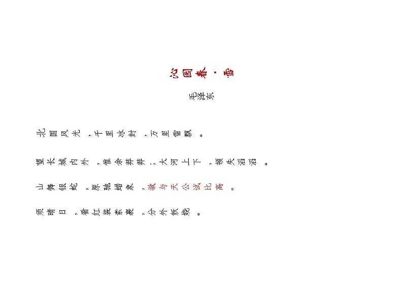 3.2.2《设置段落格式》课件+教案+习题+任务书02