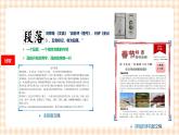 3.2.2《设置段落格式》课件+教案+习题+任务书