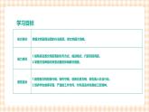 3.2.2《设置段落格式》课件+教案+习题+任务书