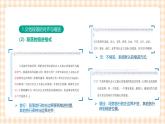 3.2.2《设置段落格式》课件+教案+习题+任务书