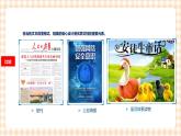3.2.3《设置页面格式》课件+教案+习题+任务书