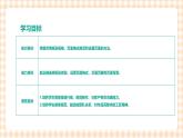 3.2.3《设置页面格式》课件+教案+习题+任务书