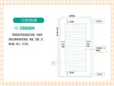 3.2.3《设置页面格式》课件+教案+习题+任务书