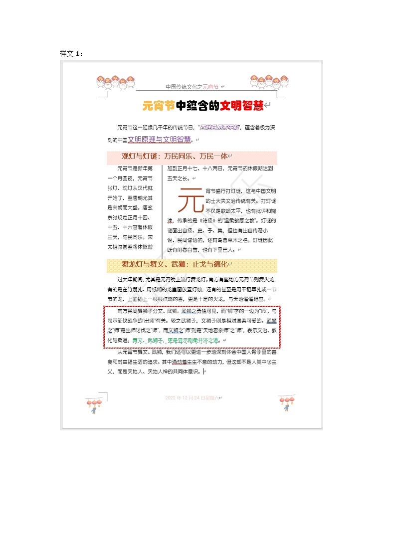 3.2.3《设置页面格式》课件+教案+习题+任务书02