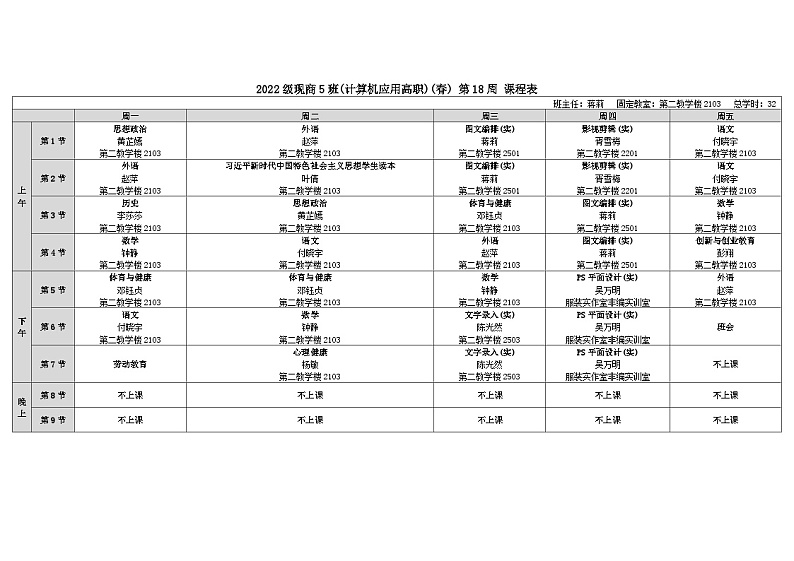 3.3.1《新建表格》课件+教案+习题+任务书01