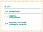 3.3.1《新建表格》课件+教案+习题+任务书