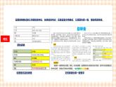 3.3.2《 设置表格格式》课件+教案+习题+任务书